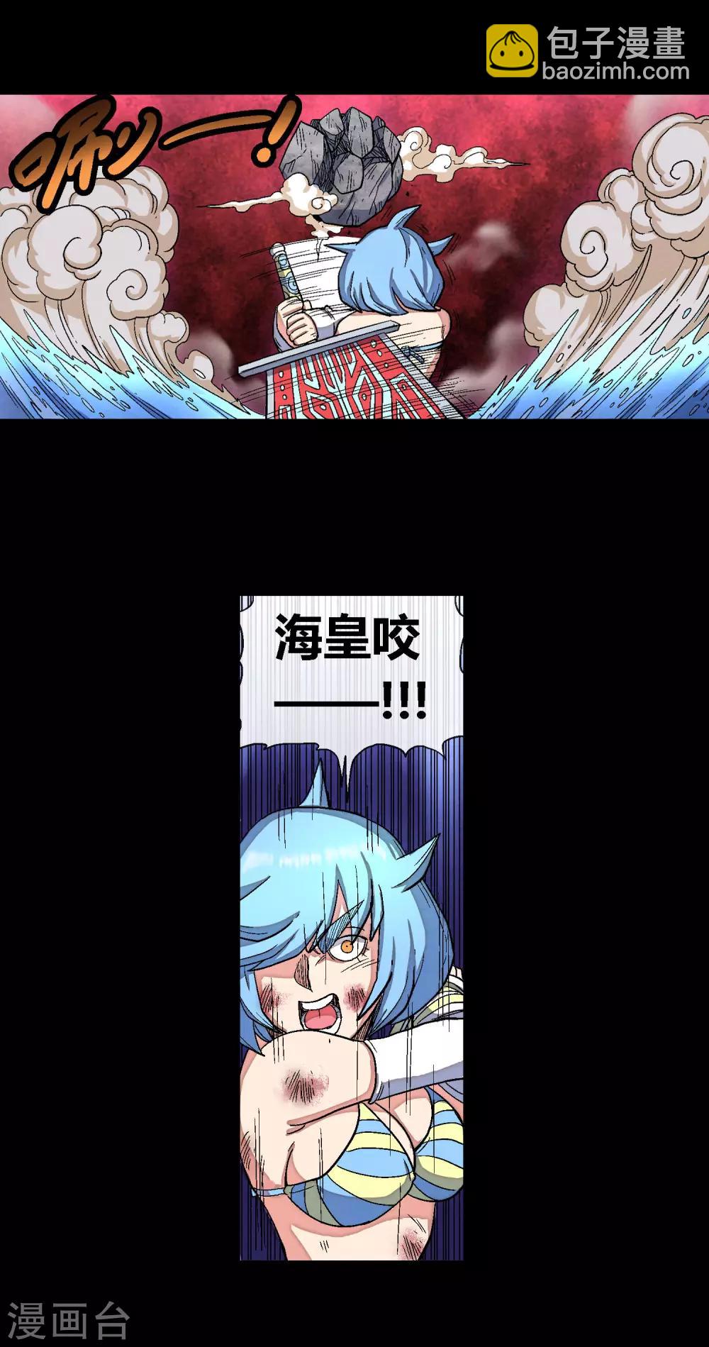 🍝破天传 第36话 决战终章 第2页