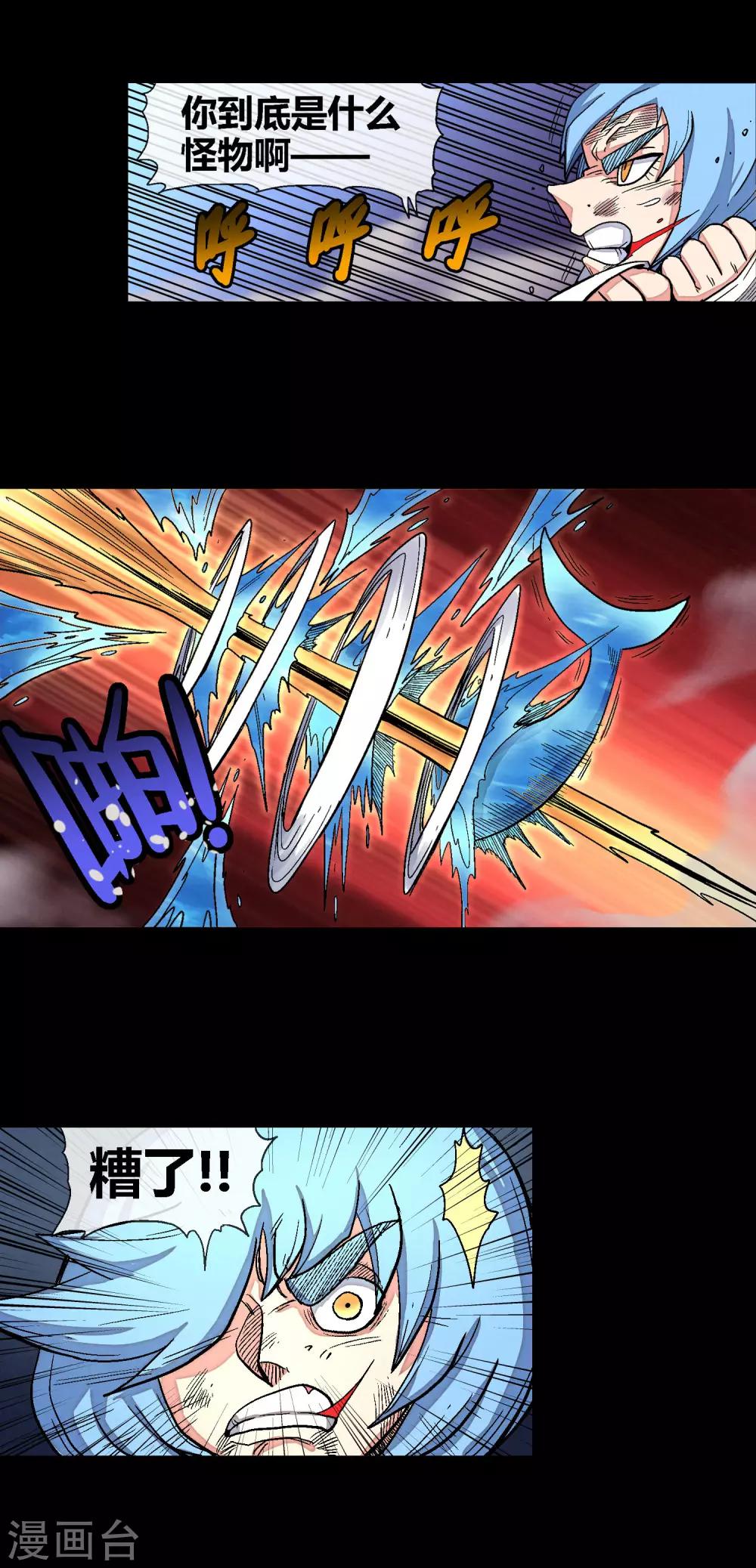 🍝破天传 第36话 决战终章 第7页