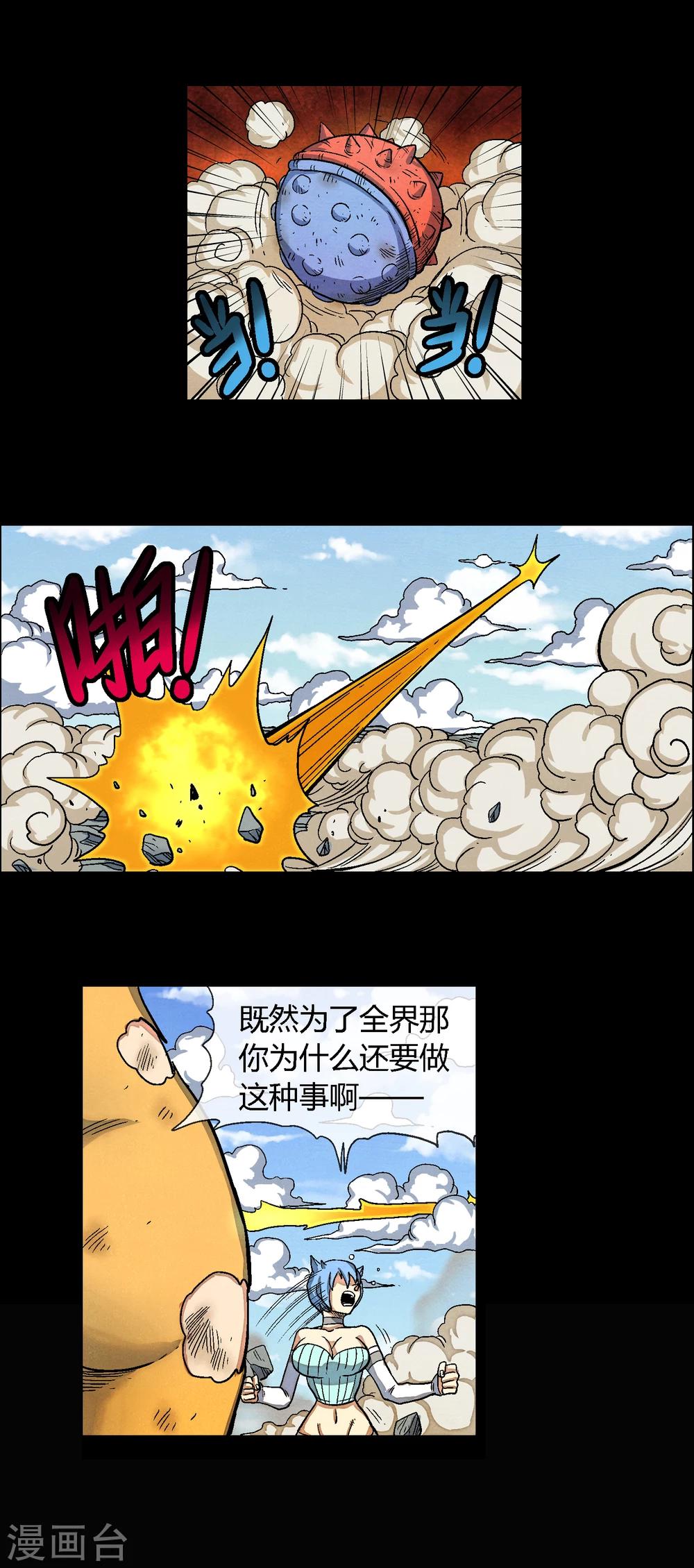 🍝破天传 第38话 这是我的战斗 第18页
