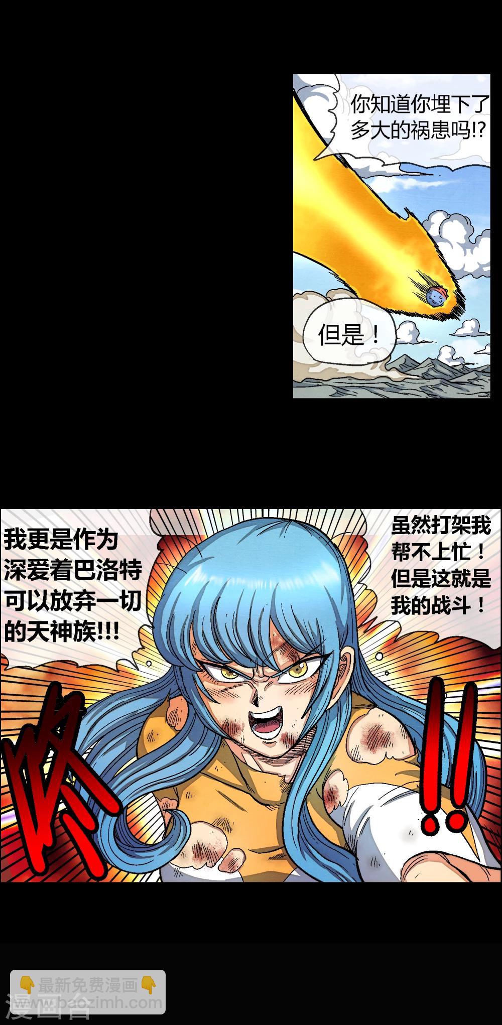 🍝破天传 第38话 这是我的战斗 第19页