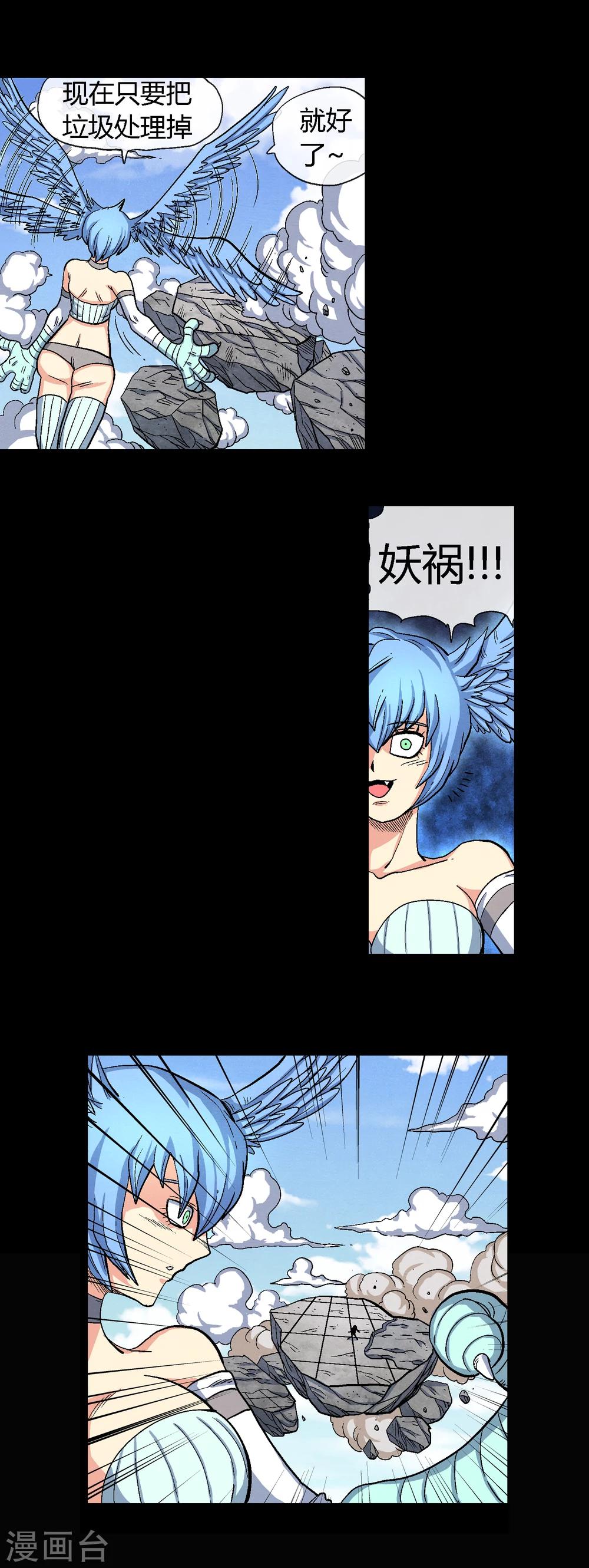 🍝破天传 第38话 这是我的战斗 第7页