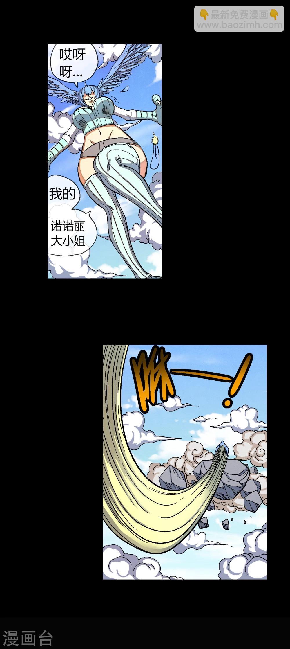 🍝破天传 第38话 这是我的战斗 第9页