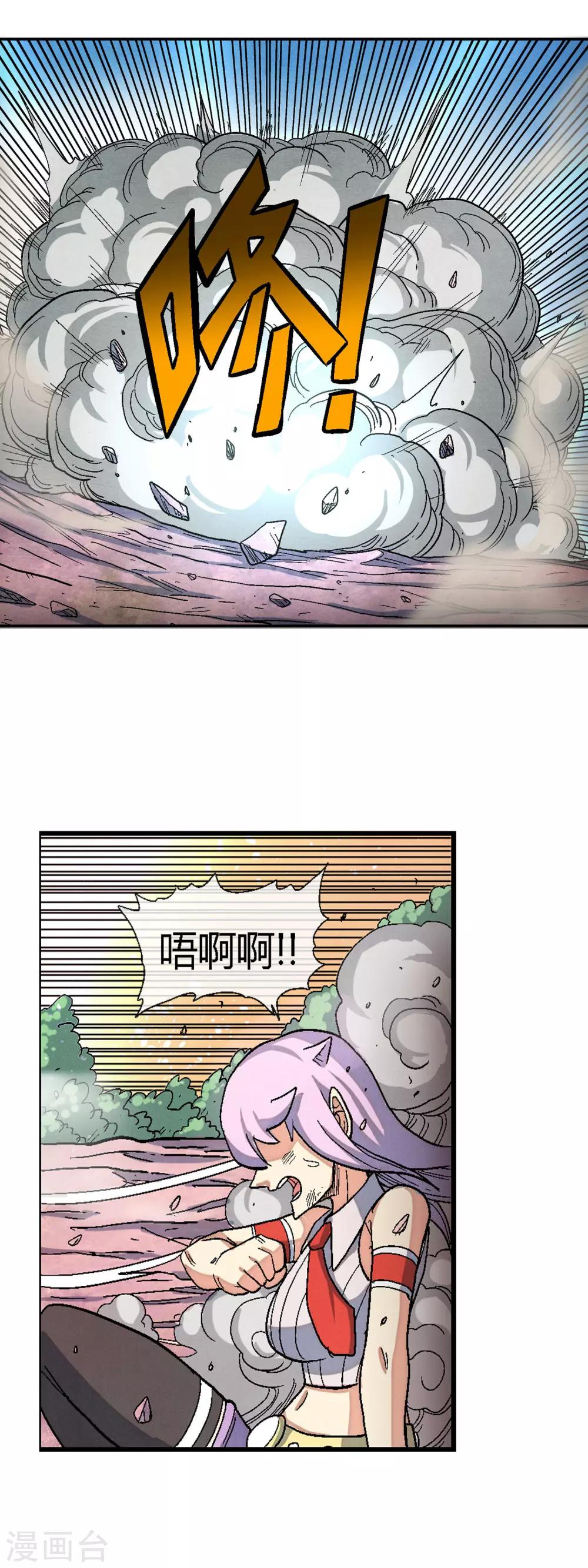 🍝破天传 第42话 巴洛特vs巴洛特 第16页