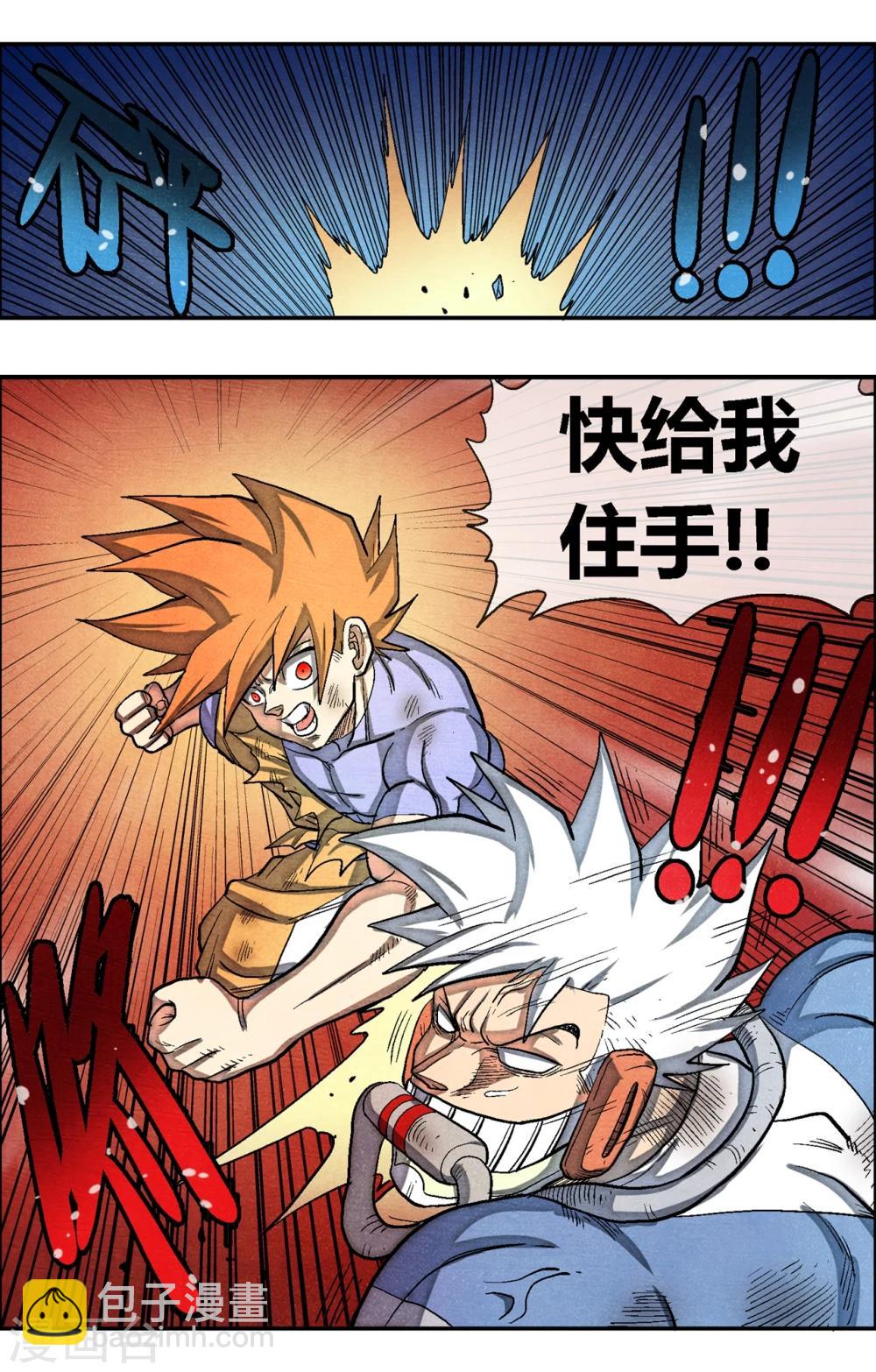 🍝破天传 第46话 正合我意！ 第16页