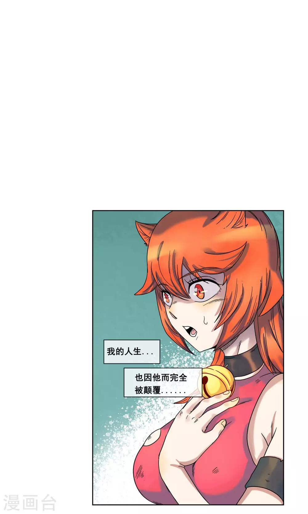 🍝破天传 第6话 真正的拳头 第10页
