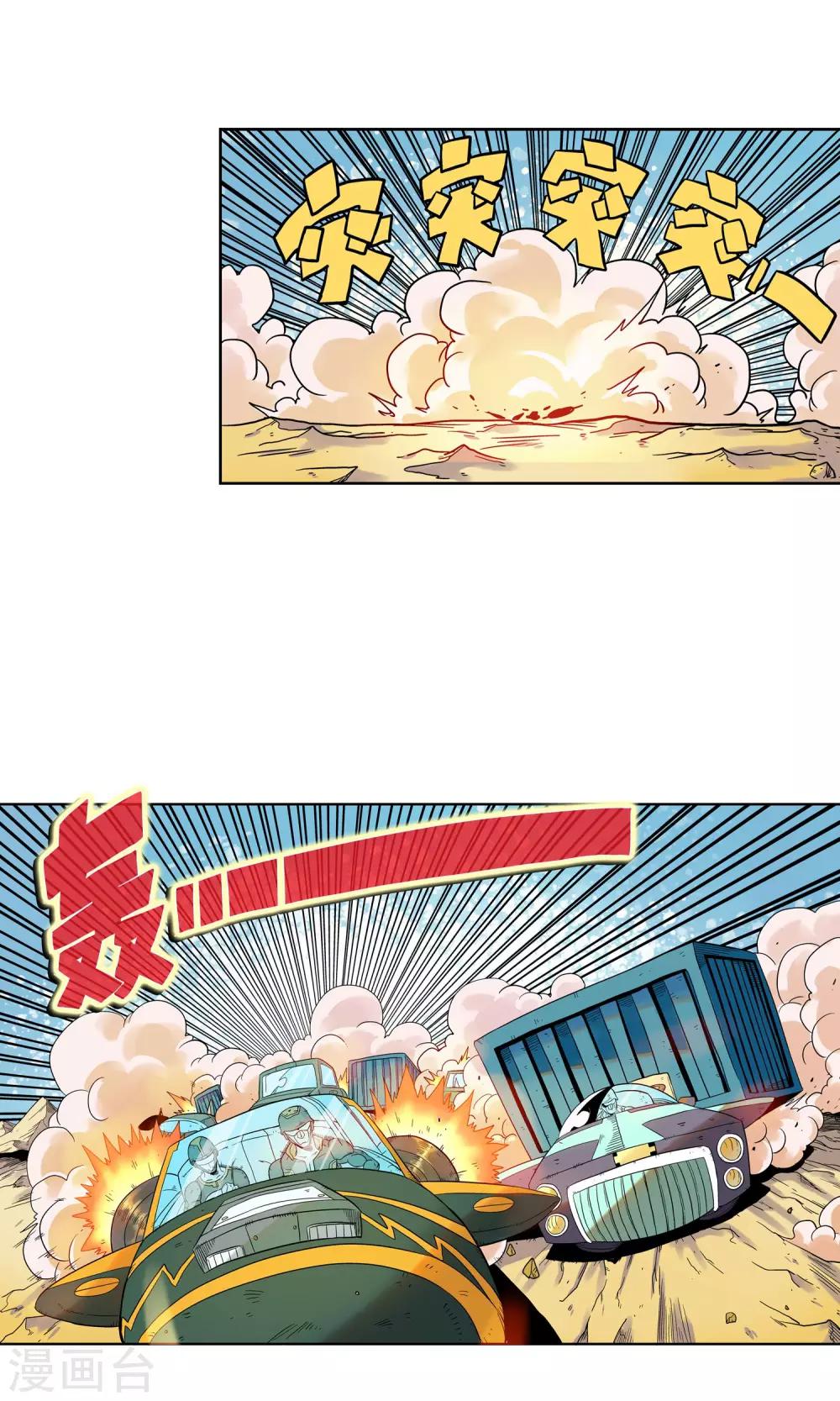 🍝破天传 第6话 真正的拳头 第12页