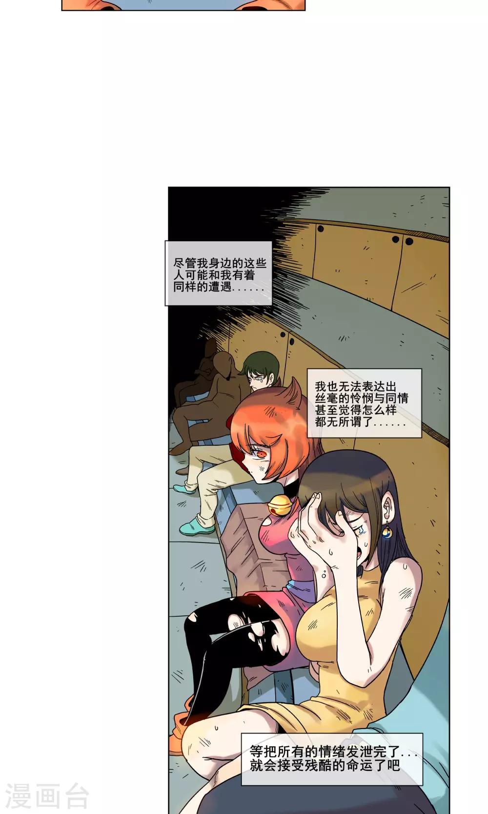 🍝破天传 第6话 真正的拳头 第5页
