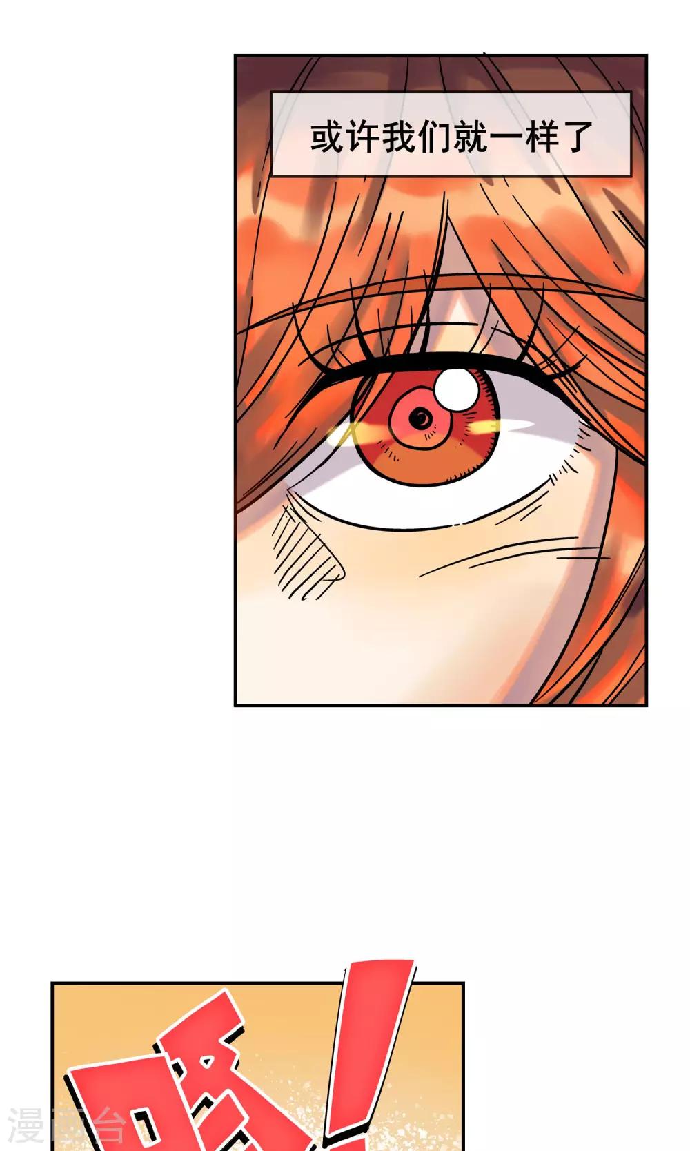 🍝破天传 第6话 真正的拳头 第7页