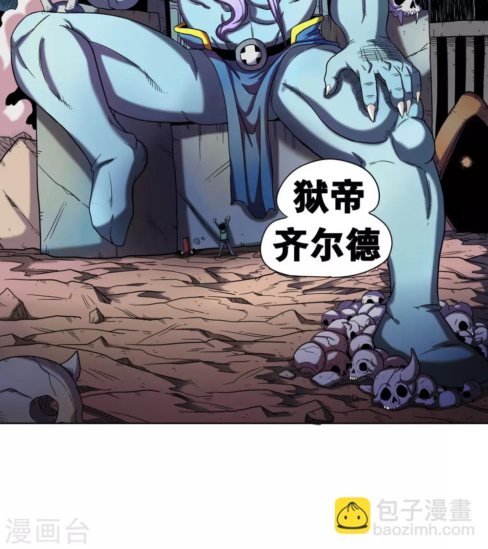 🍝破天传 第8话 命运的旅行 第25页