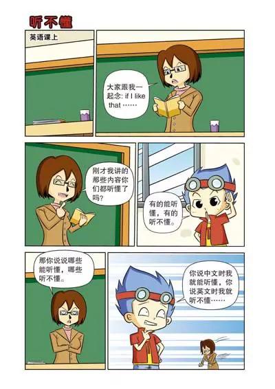 🍛Q爆校园 第8话 第5页