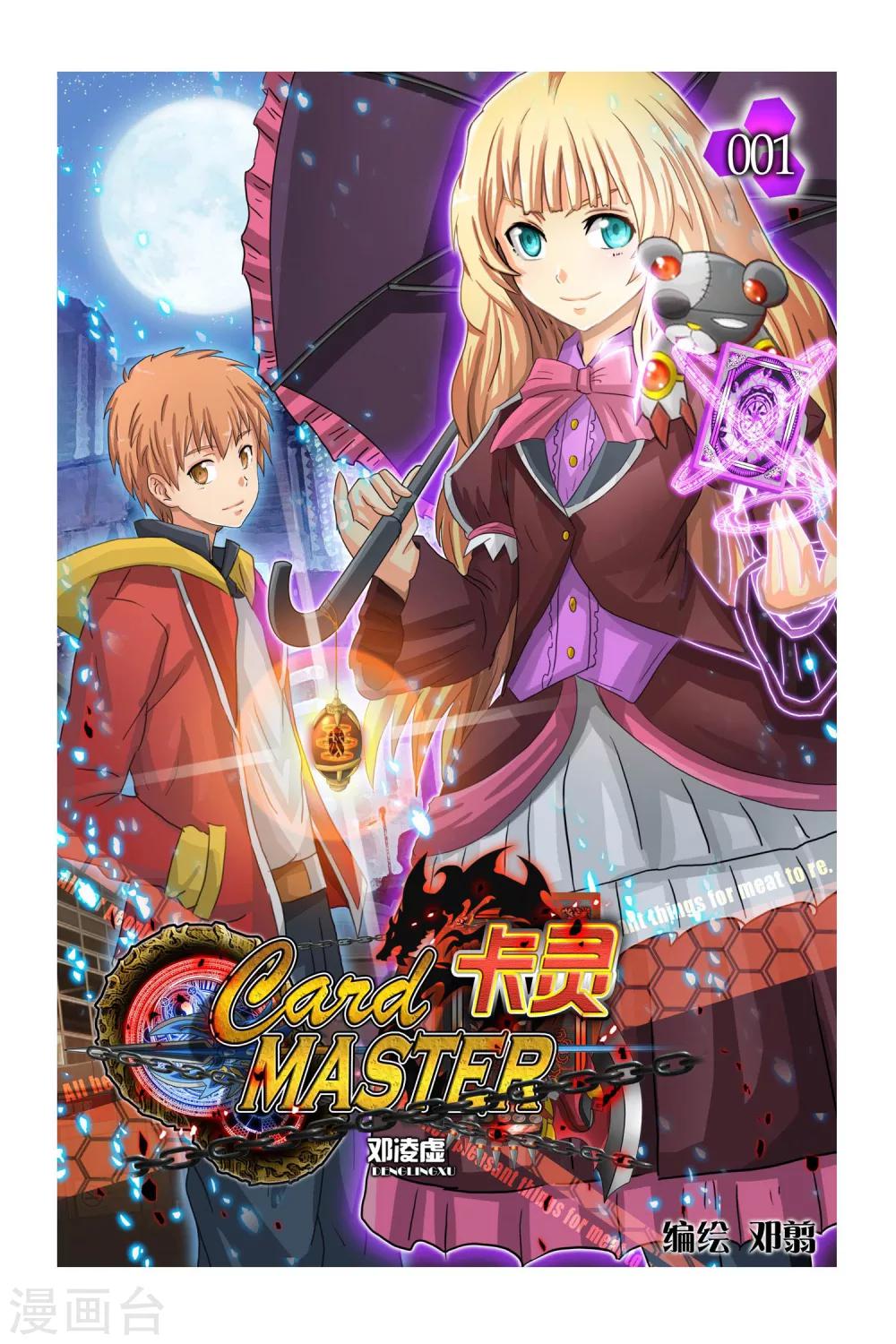 第1话-第6话