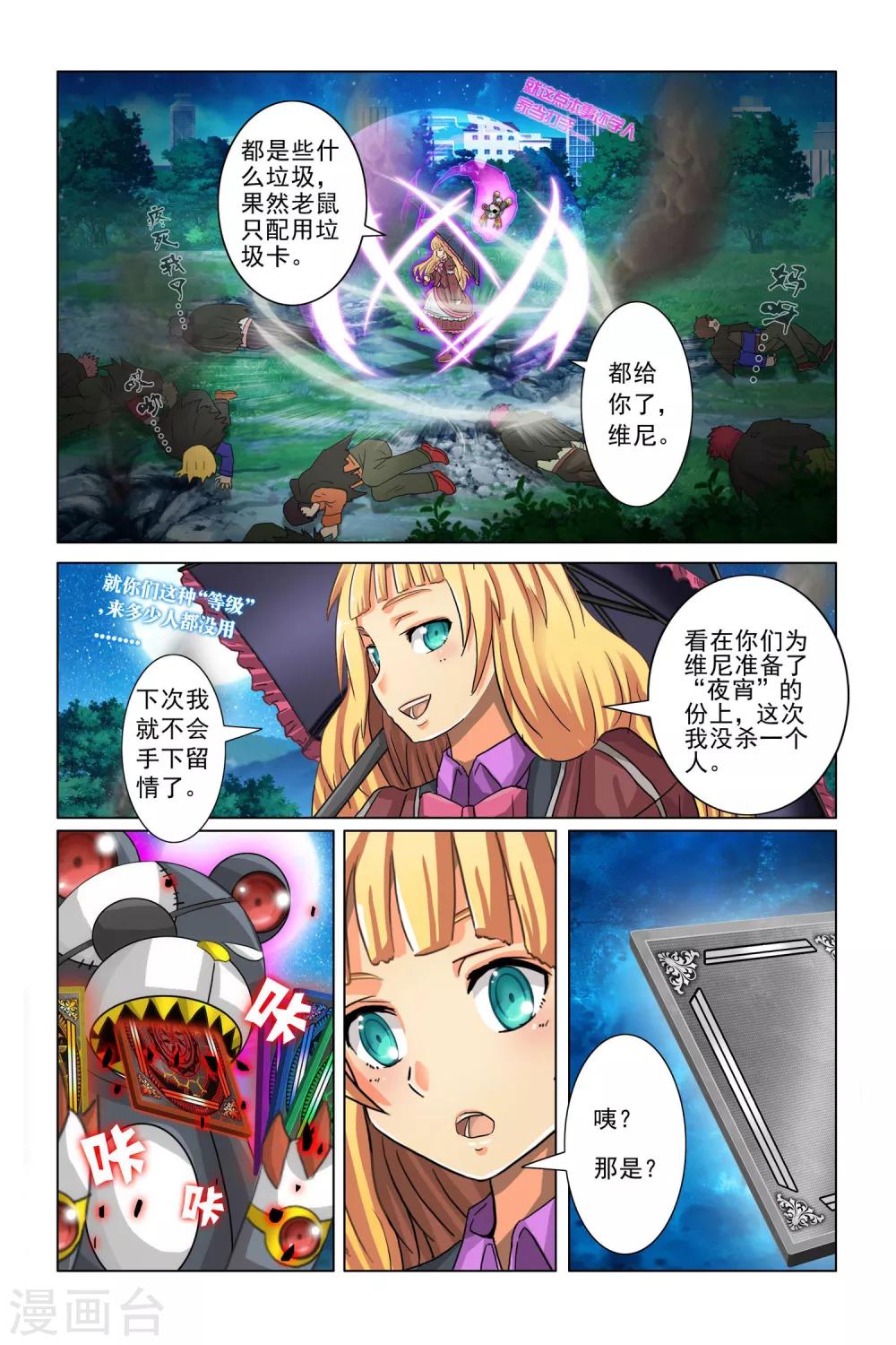第1话-第6话