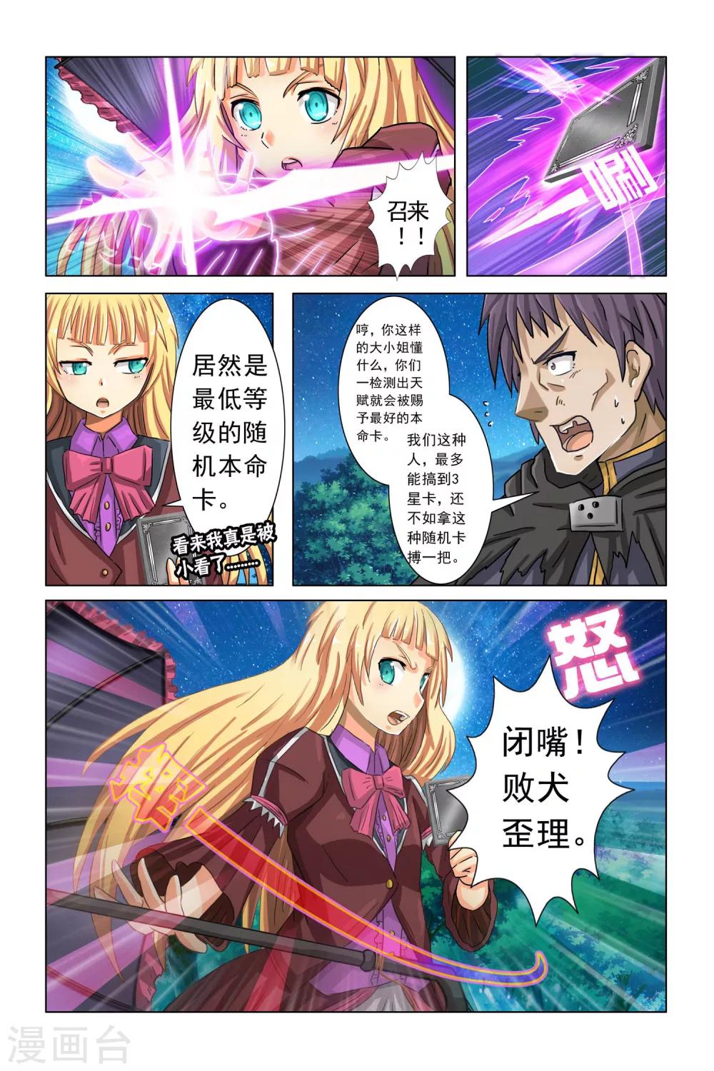 第1话-第6话