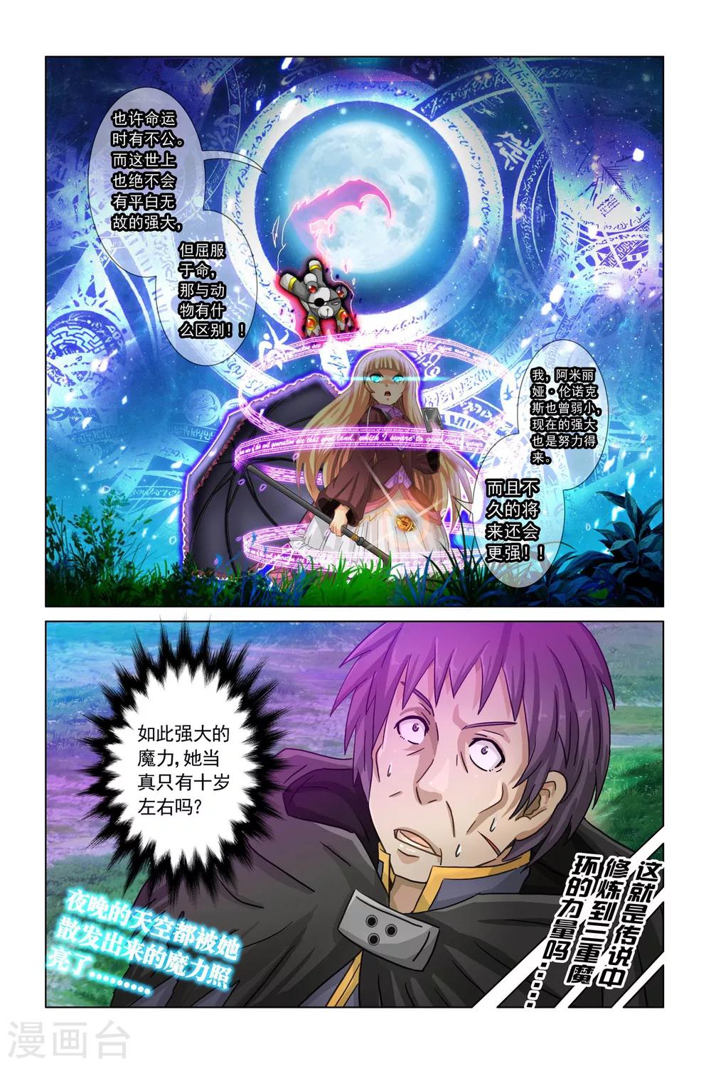 第1话-第6话