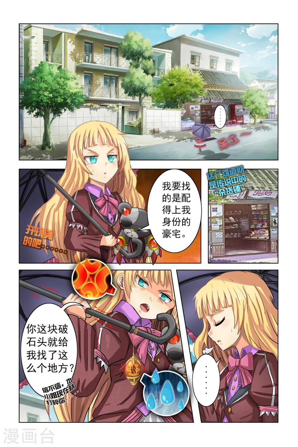 第1话-第6话
