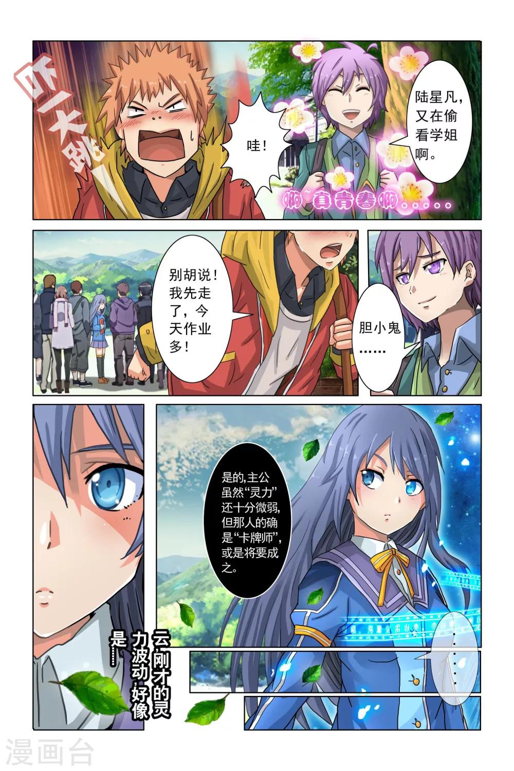 第1话-第6话