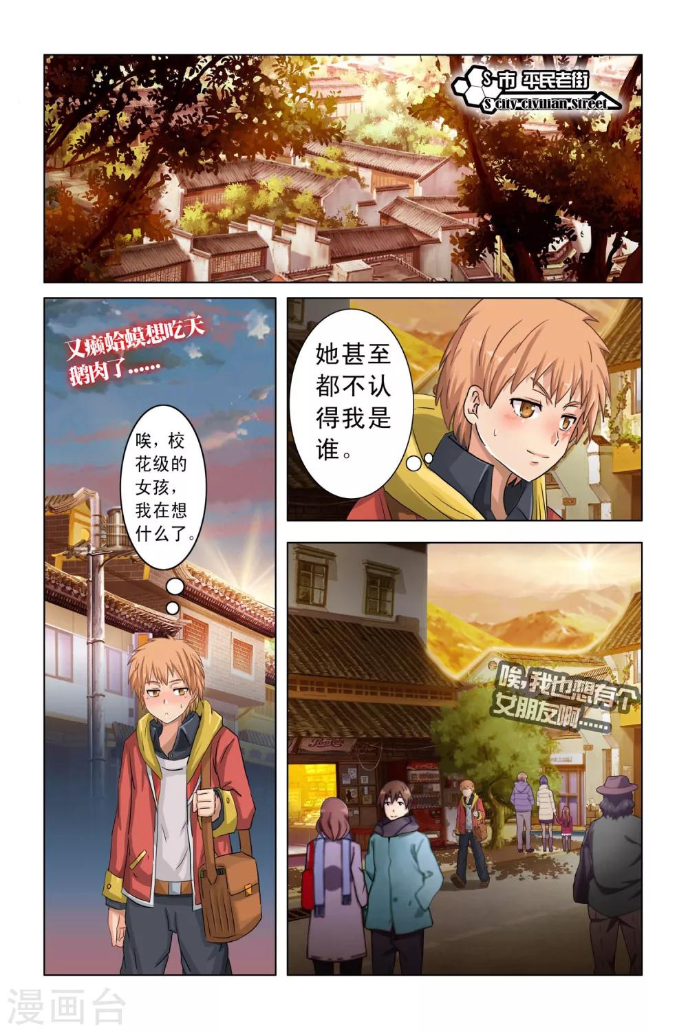 第1话-第6话