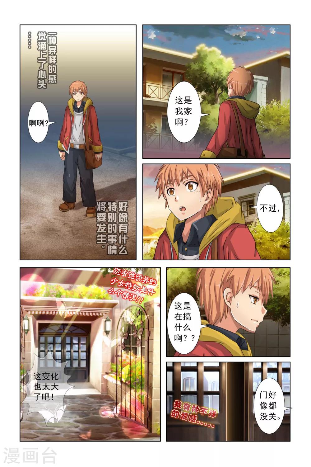 第1话-第6话