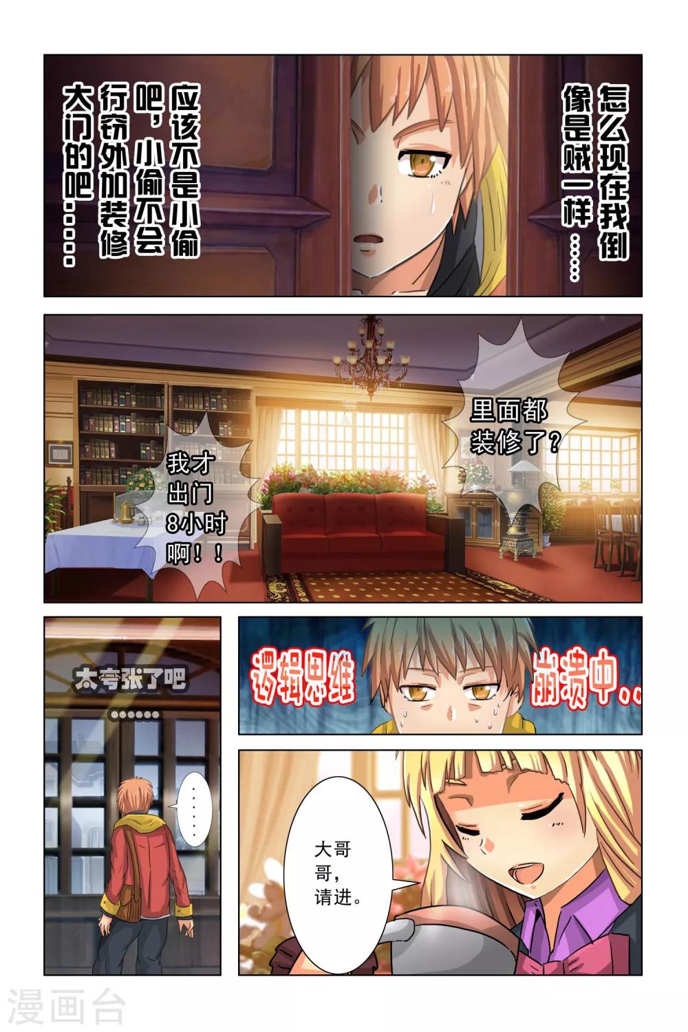 第1话-第6话