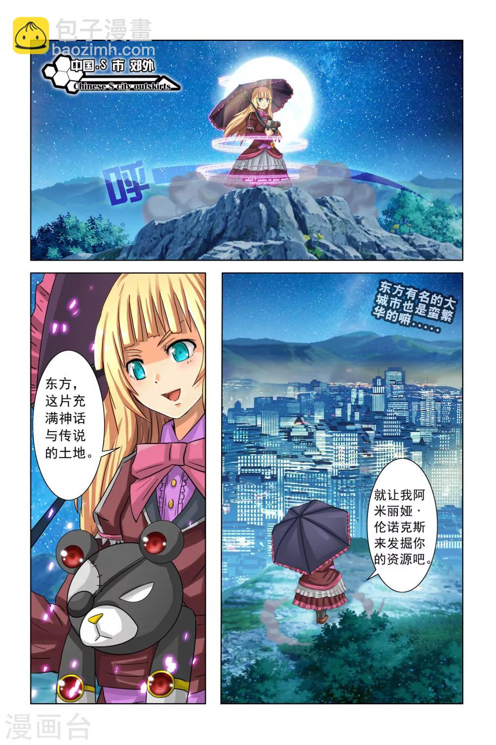 第1话-第6话