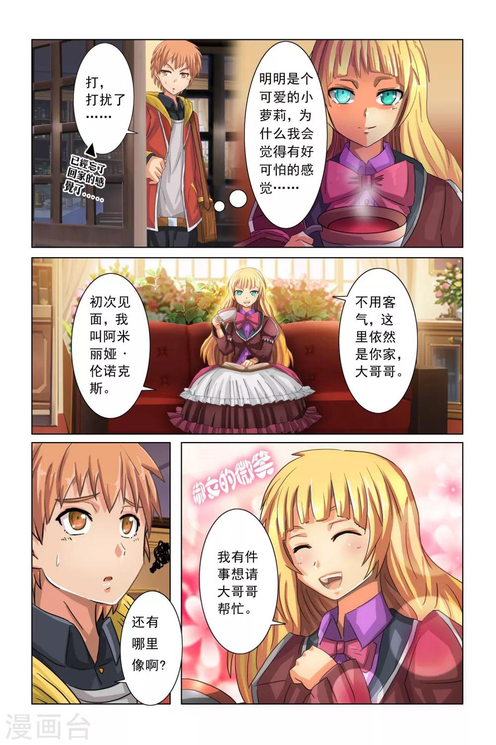 第1话-第6话