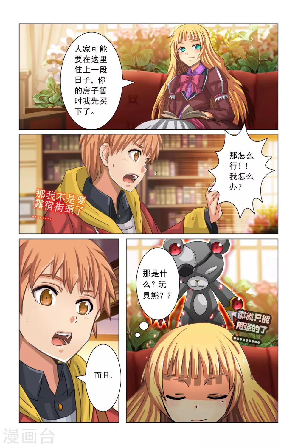 第1话-第6话
