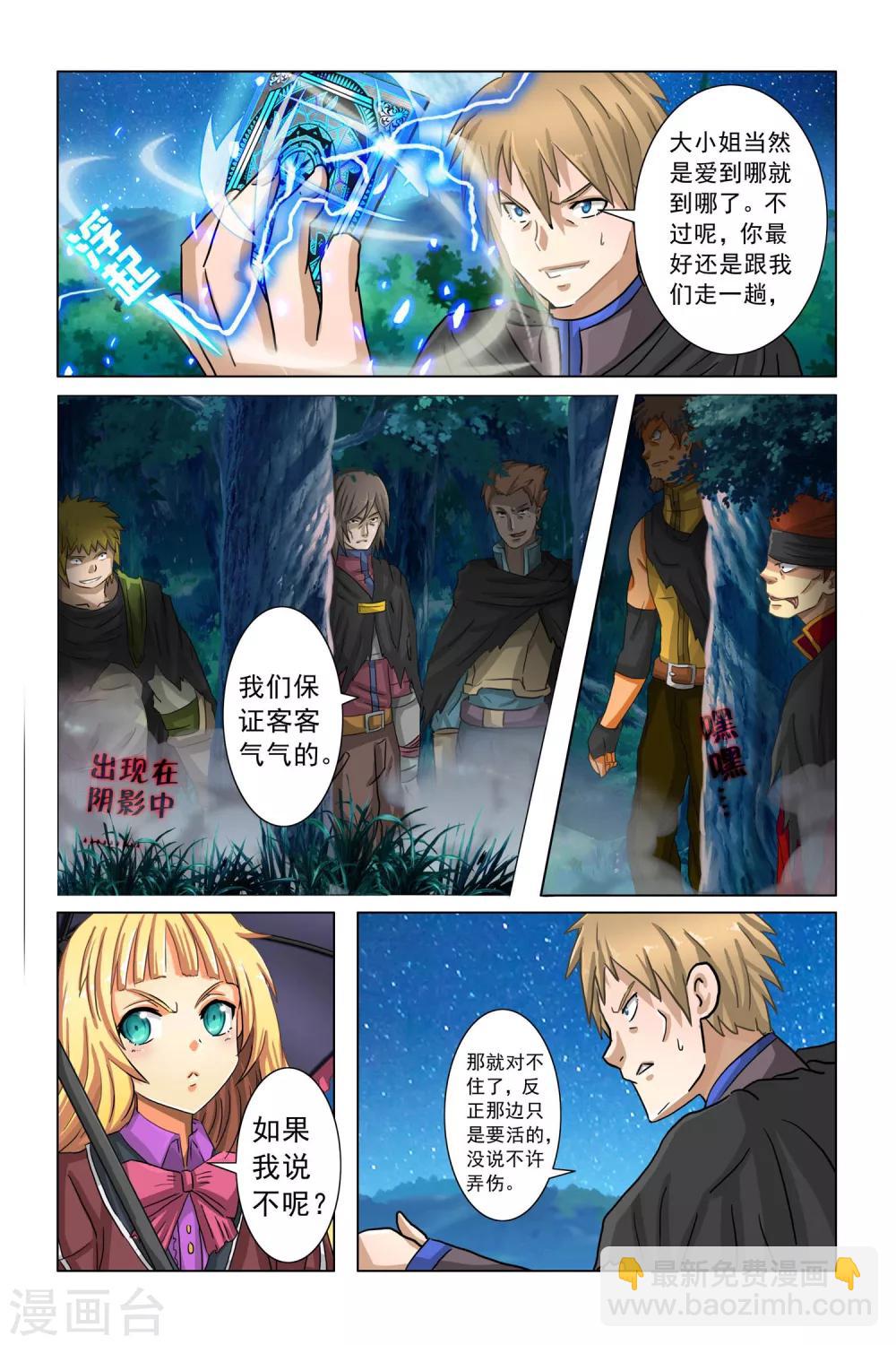 第1话-第6话