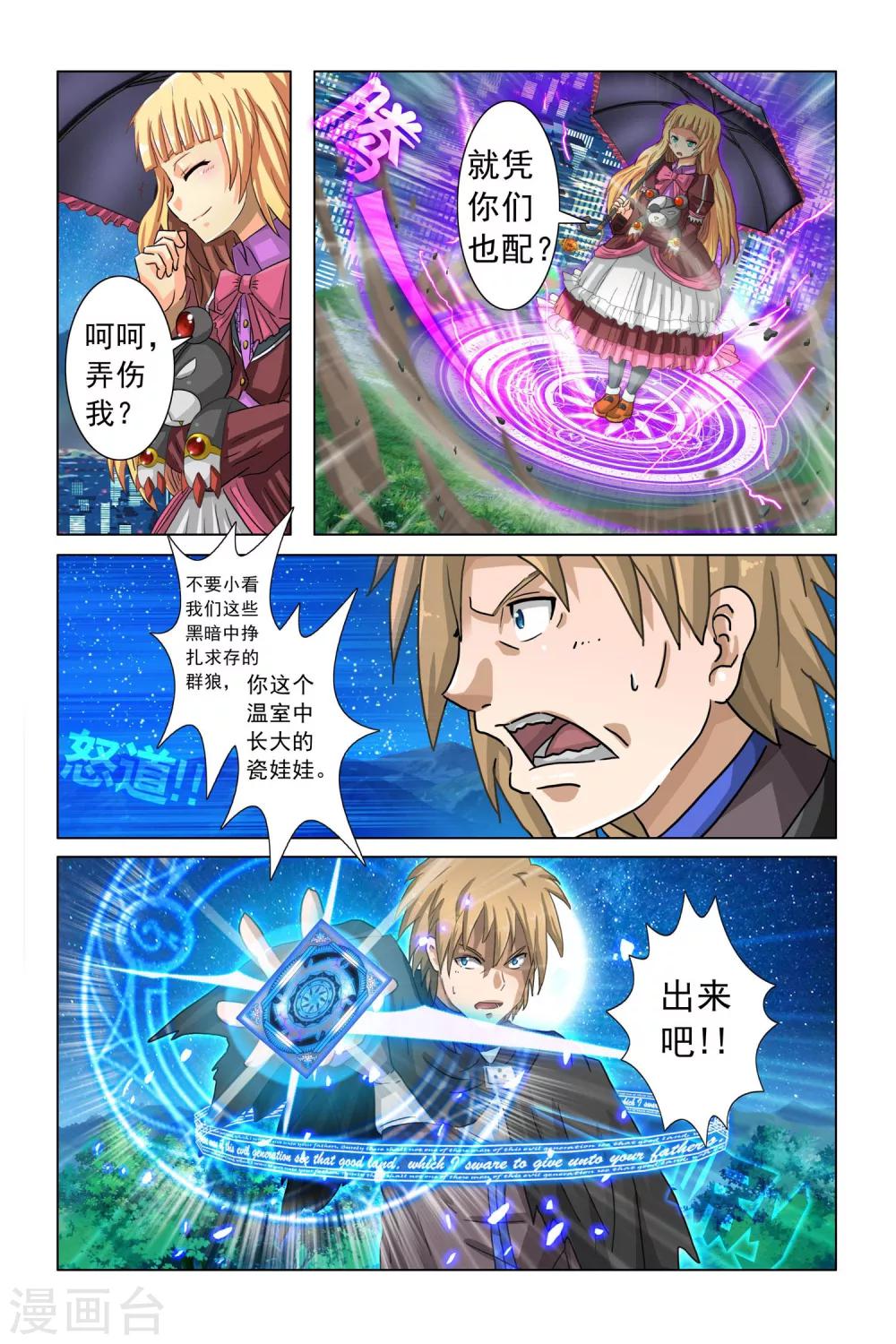 第1话-第6话