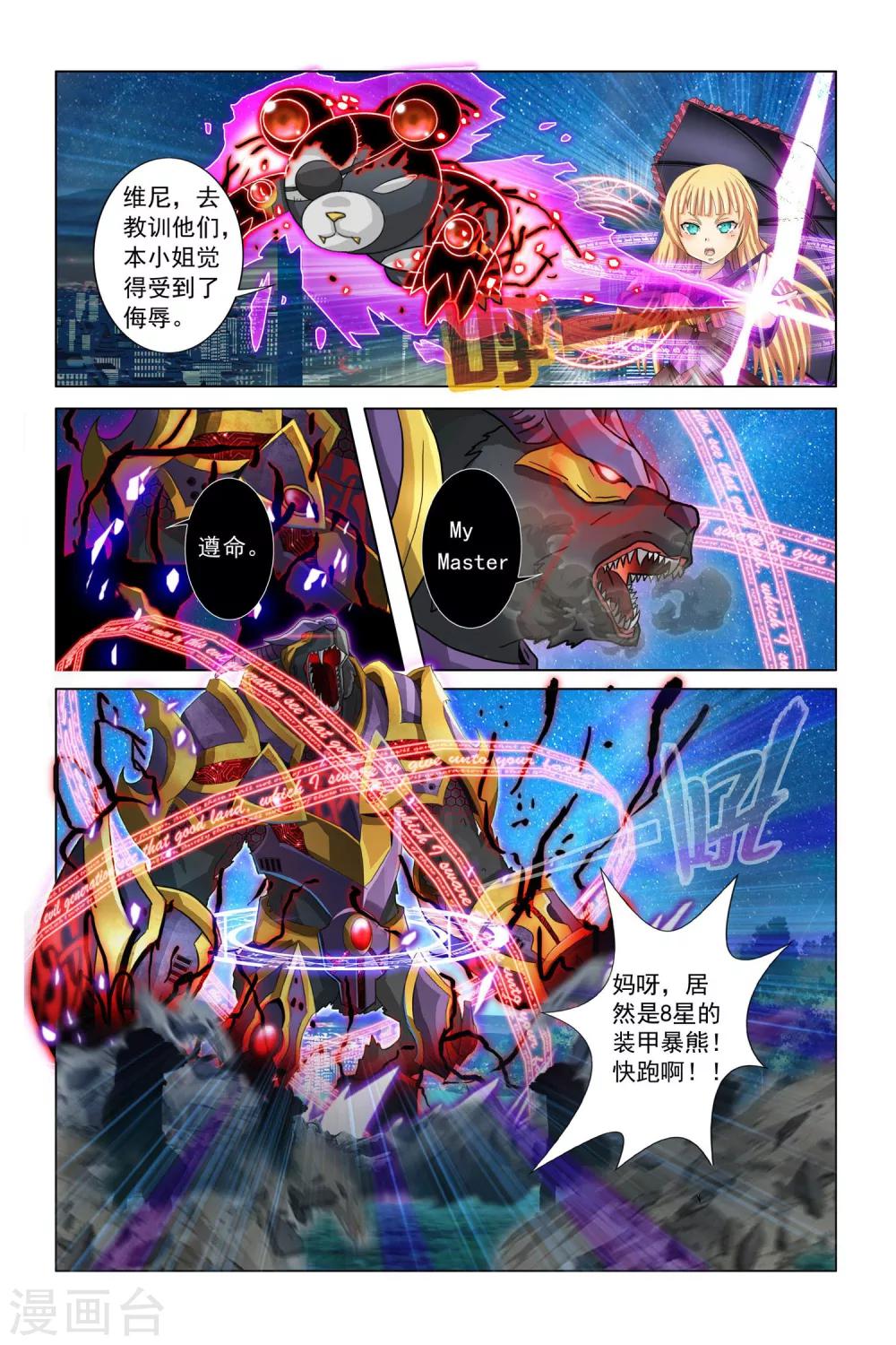 第1话-第6话