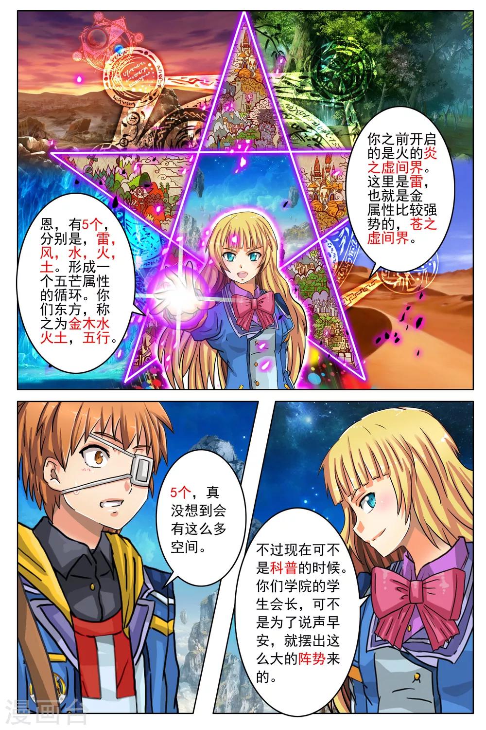 第10话-第16话