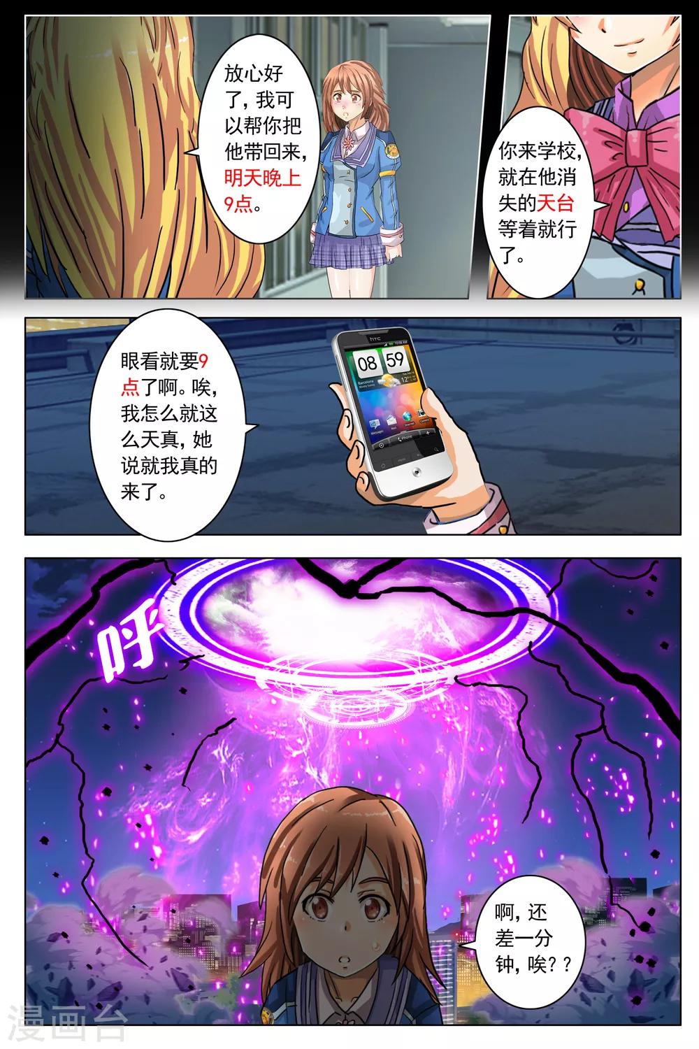 第10话-第16话