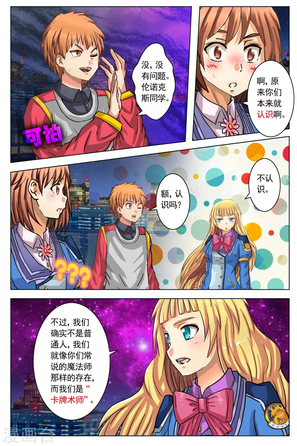 第10话-第16话