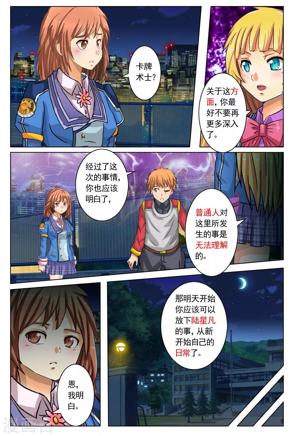 第10话-第16话