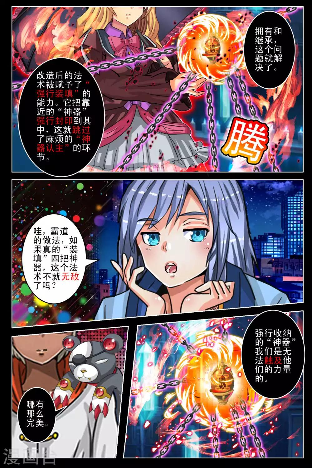 第99话-第106话