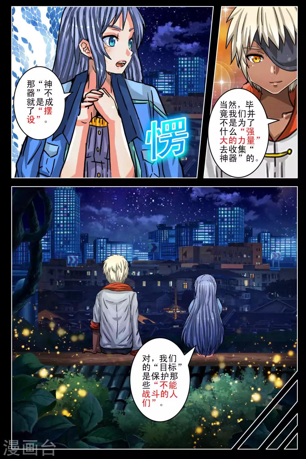 第99话-第106话