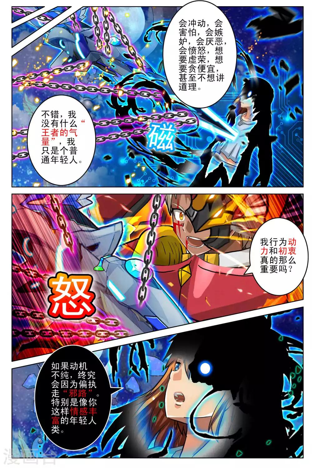 第99话-第106话