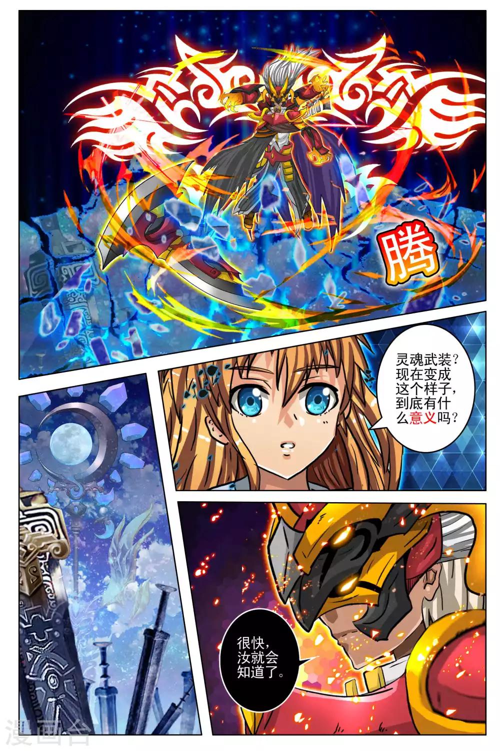 第99话-第106话