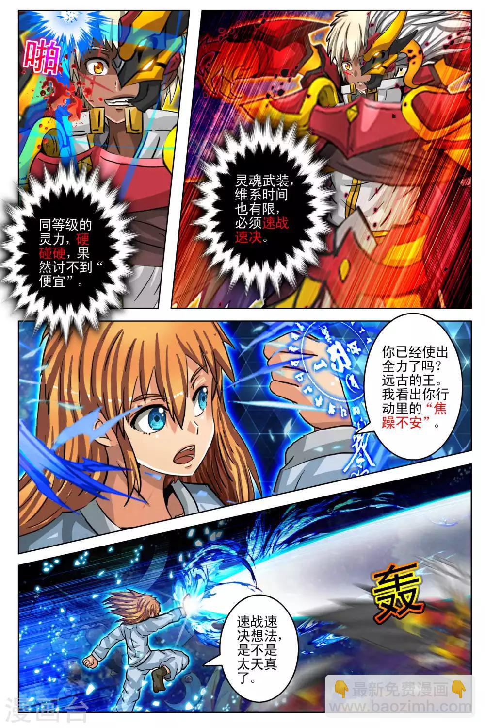 第99话-第106话