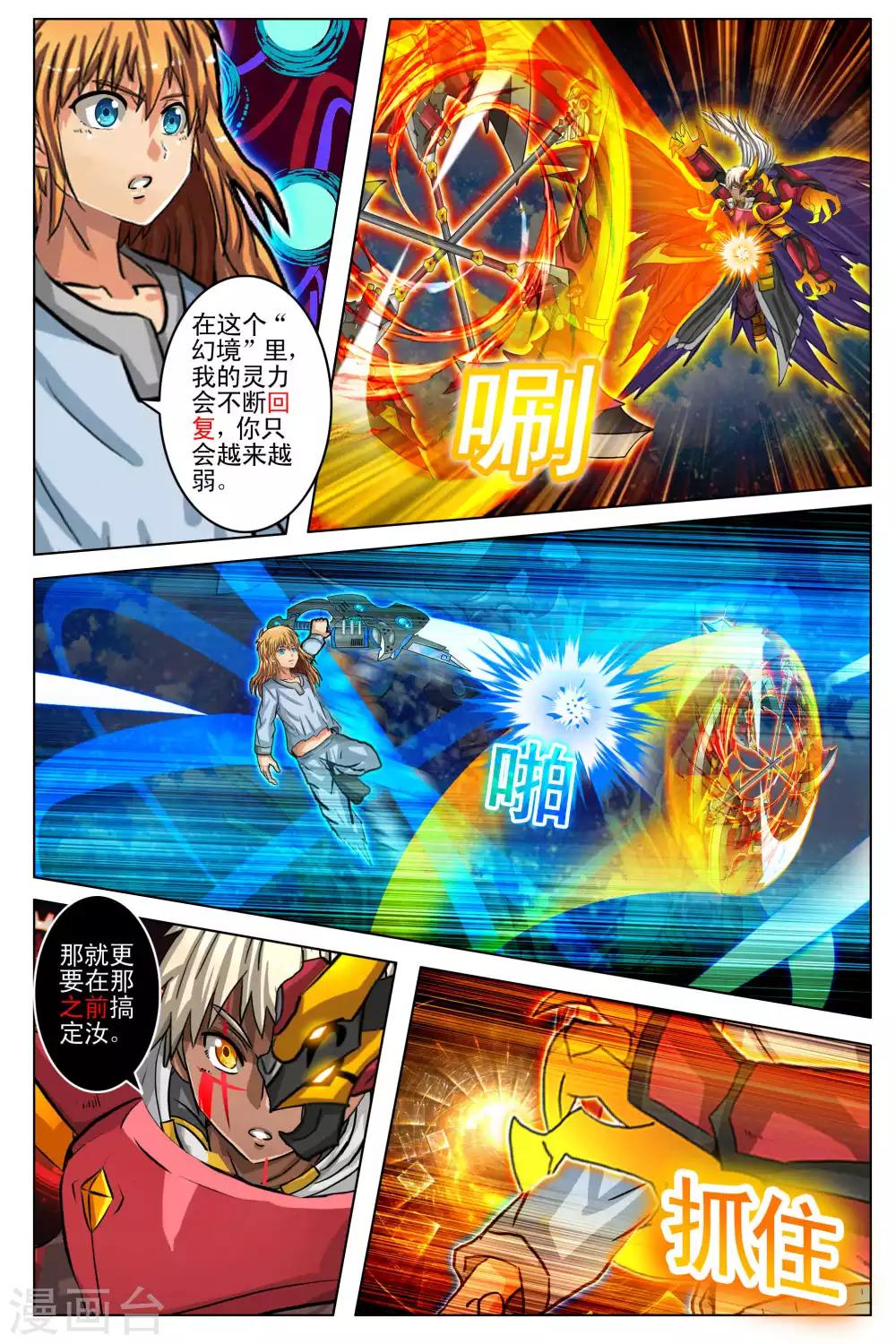 第99话-第106话