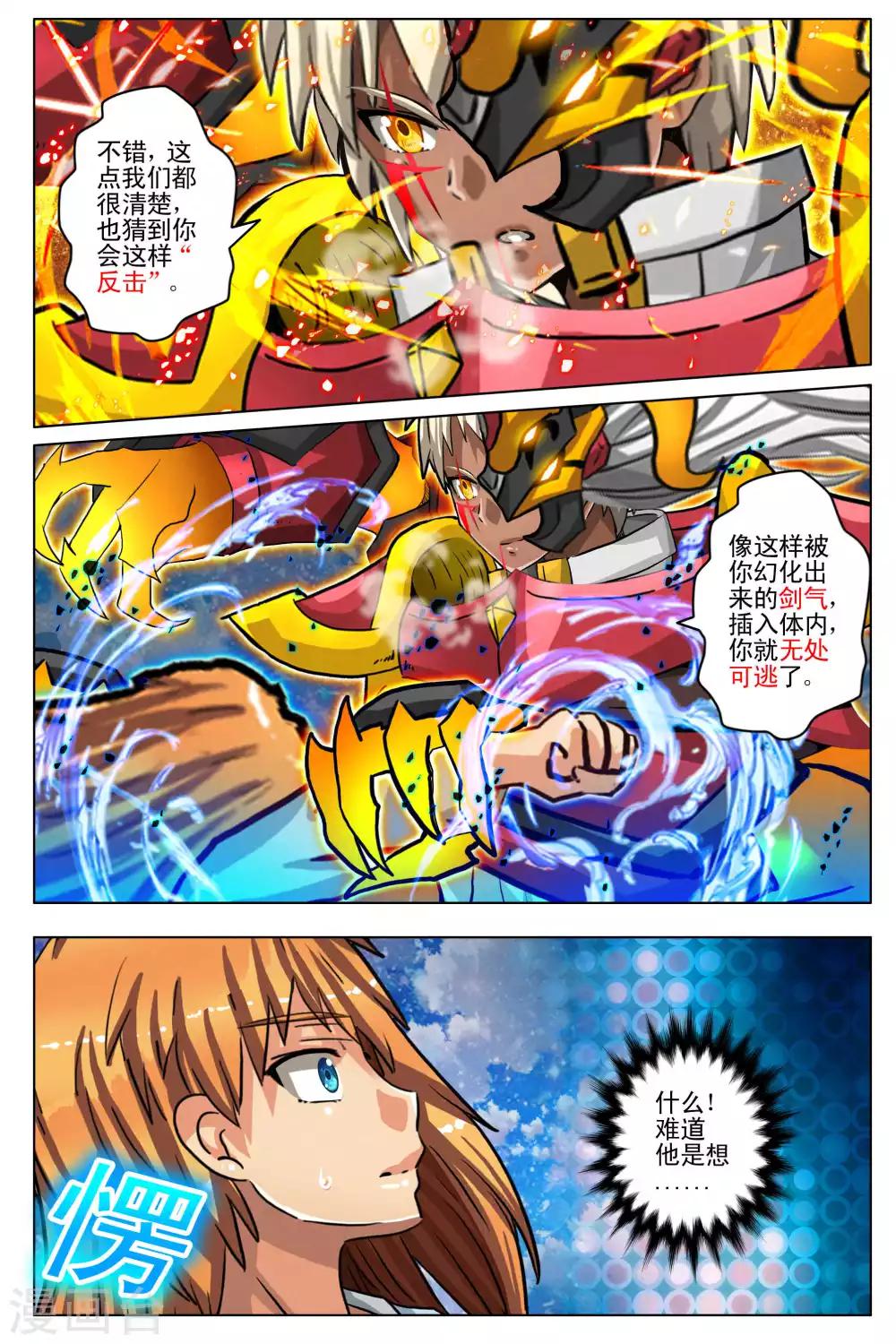 第99话-第106话