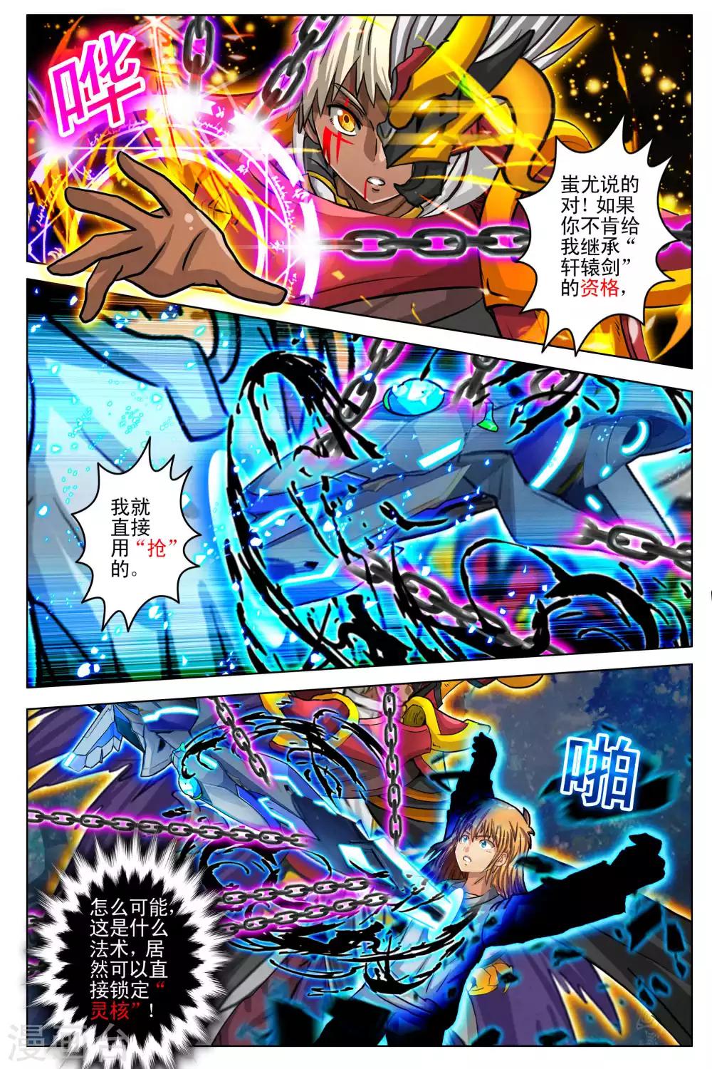 第99话-第106话