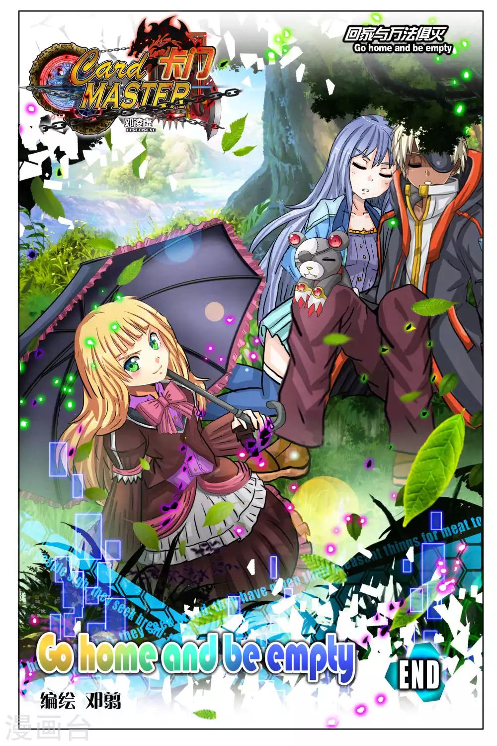 第101话 最终话1-第108话