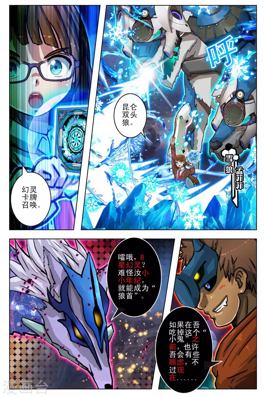 第101话 最终话1-第108话