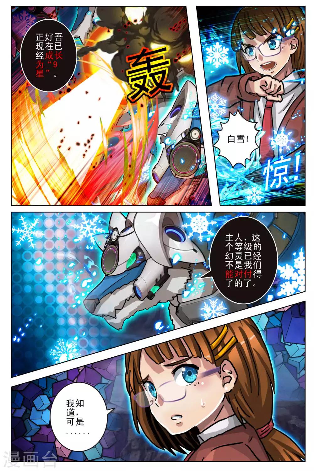 第101话 最终话1-第108话