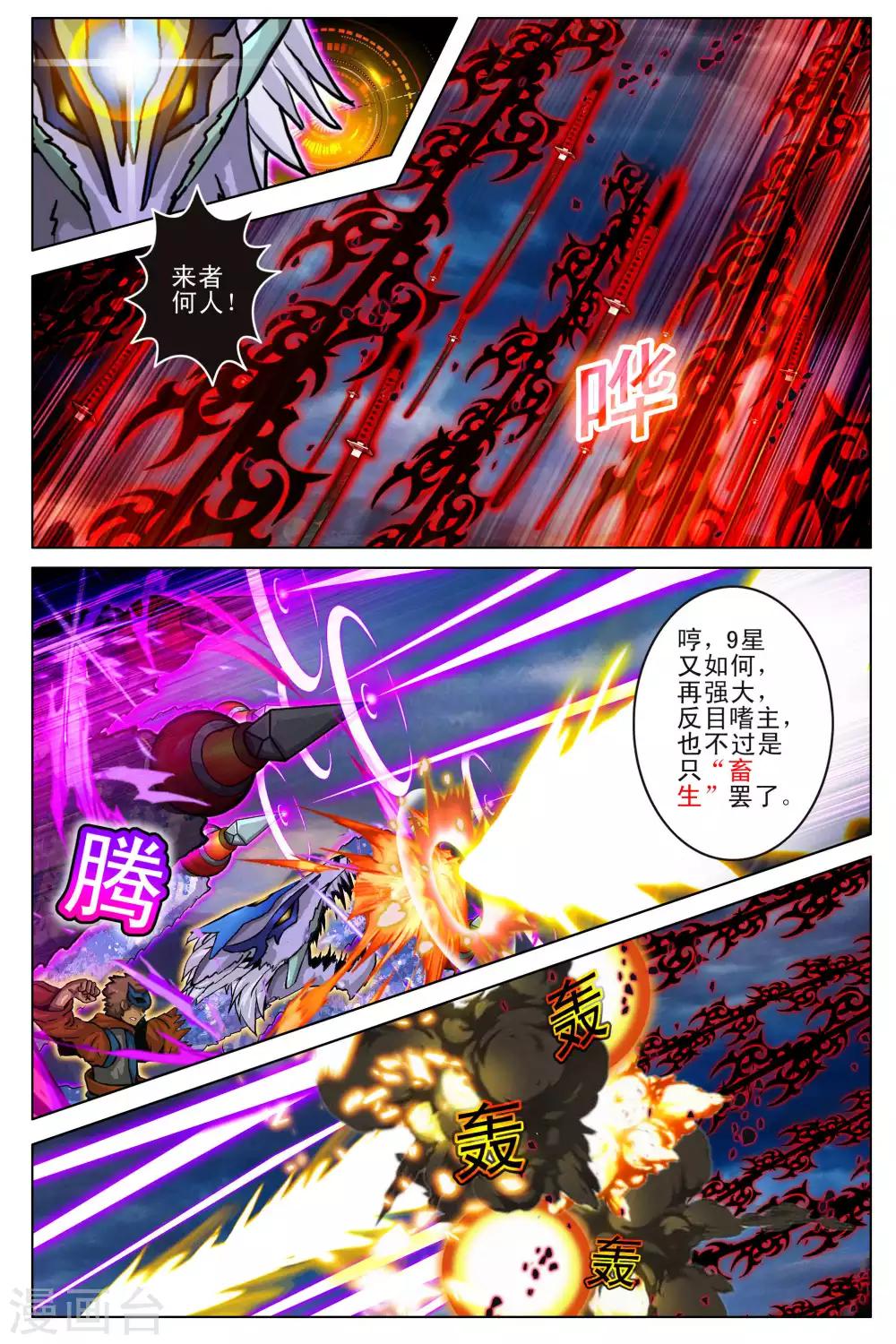 第101话 最终话1-第108话
