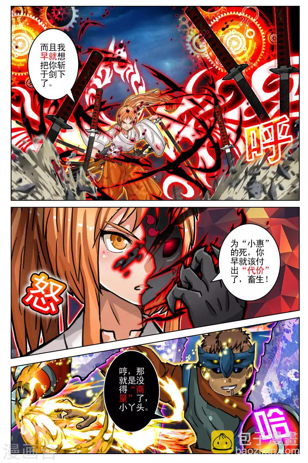 第101话 最终话1-第108话