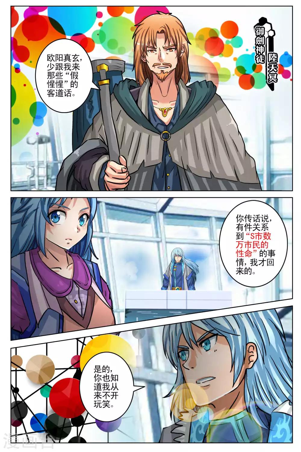 第101话 最终话1-第108话
