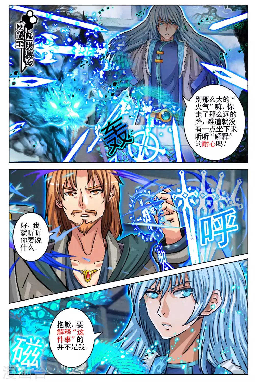 第101话 最终话1-第108话