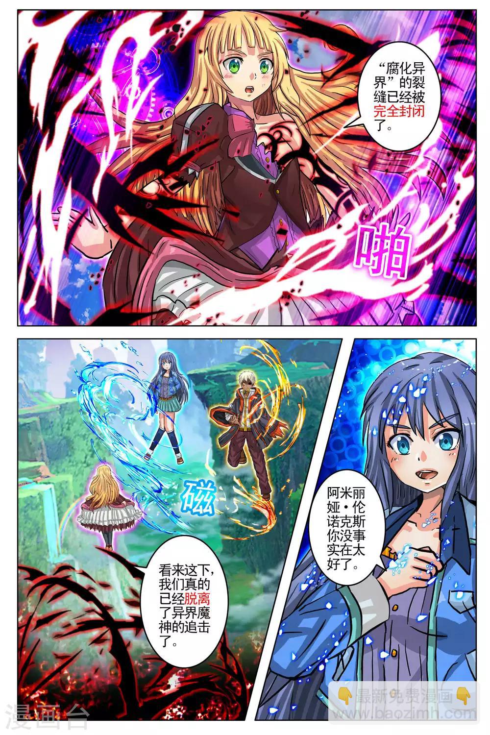 第103话 最终话3-第110话