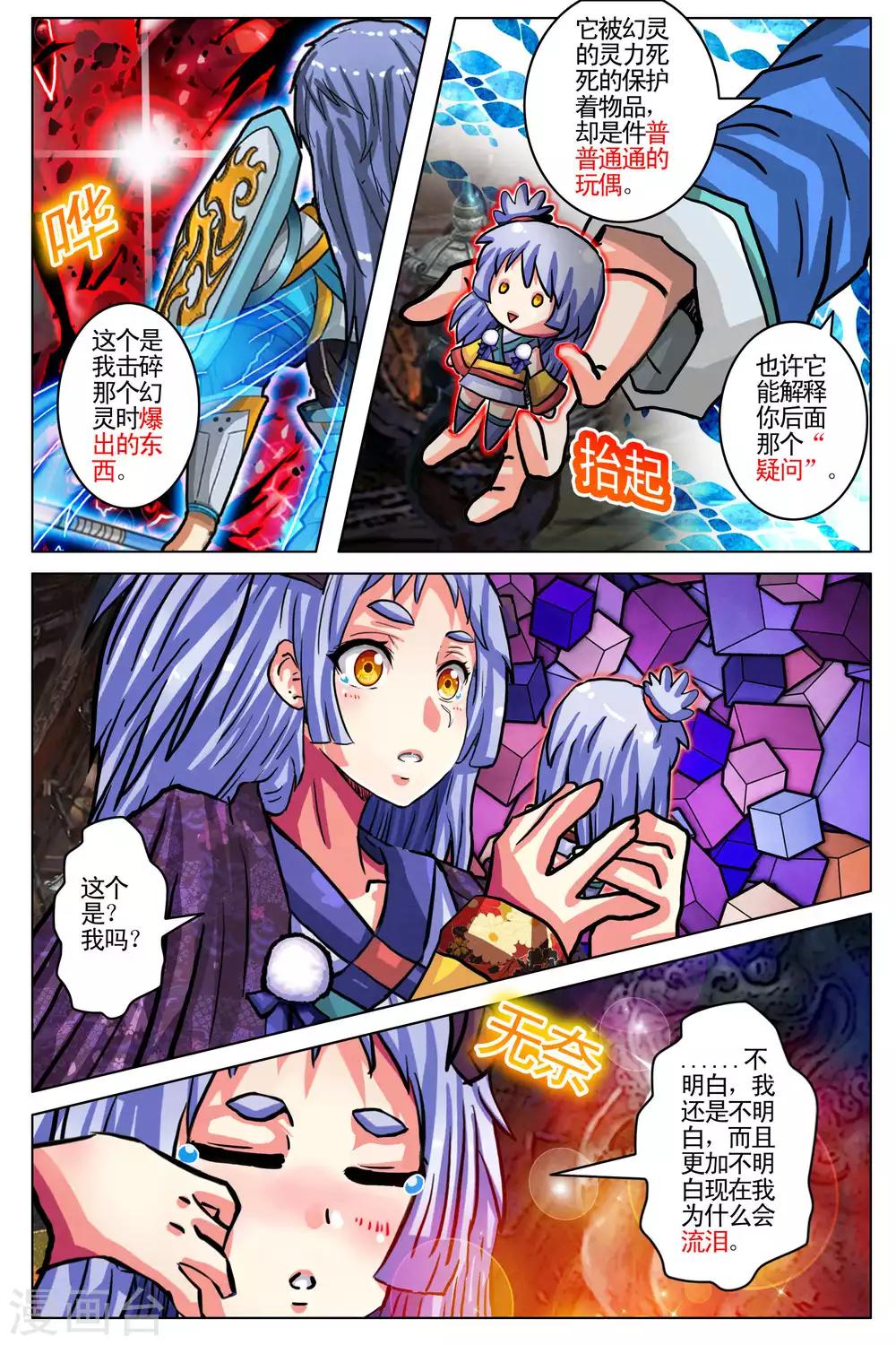 第103话 最终话3-第110话
